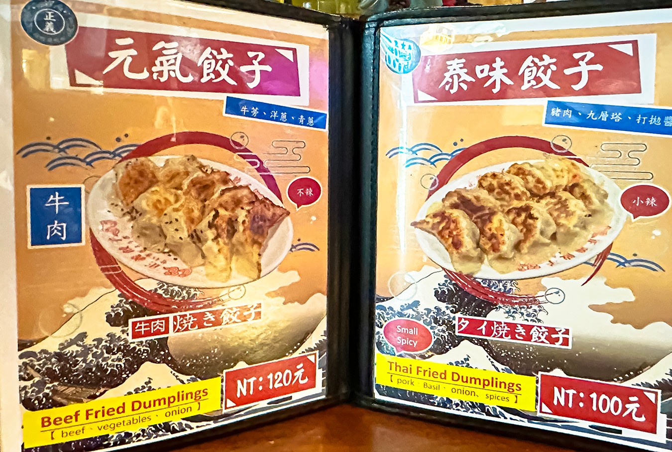 錦町燒餃 菜單 正義餃子 台南中西區美食 日式煎餃 台南日式料理 擔擔麵 紅油抄手