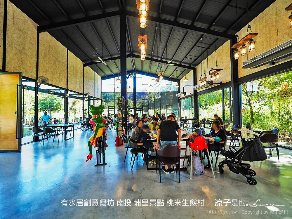 有水居創意餐坊 南投 埔里景點 桃米生態村