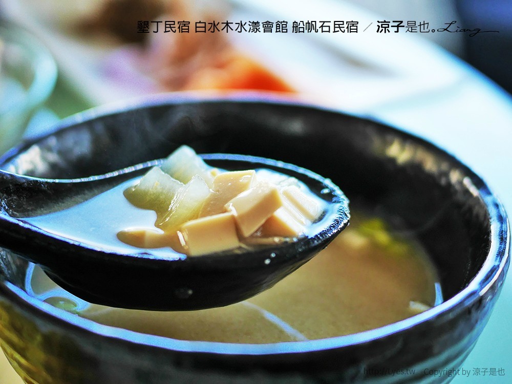 墾丁民宿 白水木水漾會館 船帆石民宿