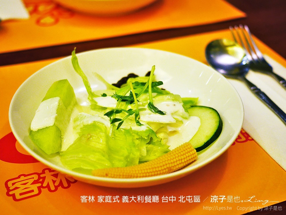 客林 家庭式 義大利餐廳 台中 北屯區