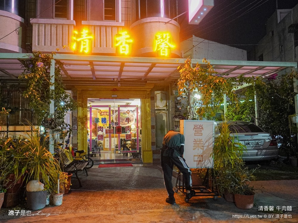 清香馨牛肉麵 台南鹽水小吃 鹽水美食推薦 南榮科技大學必吃 台南溫體牛美食 cp值