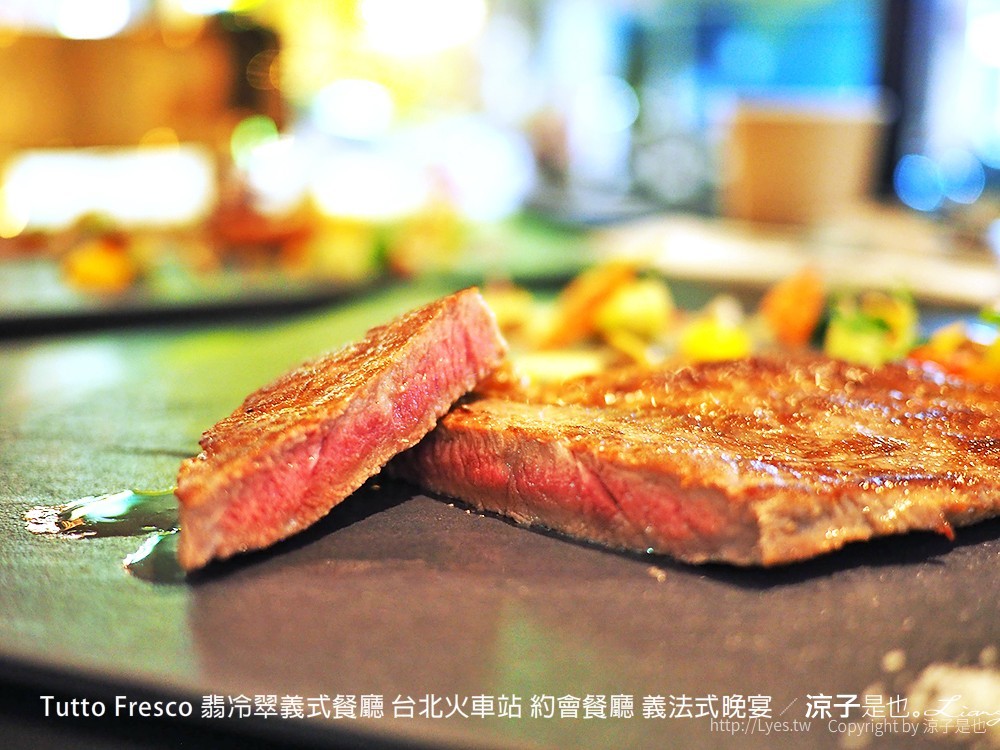 Tutto Fresco 翡冷翠義式餐廳 台北火車站 約會餐廳 義法式晚宴