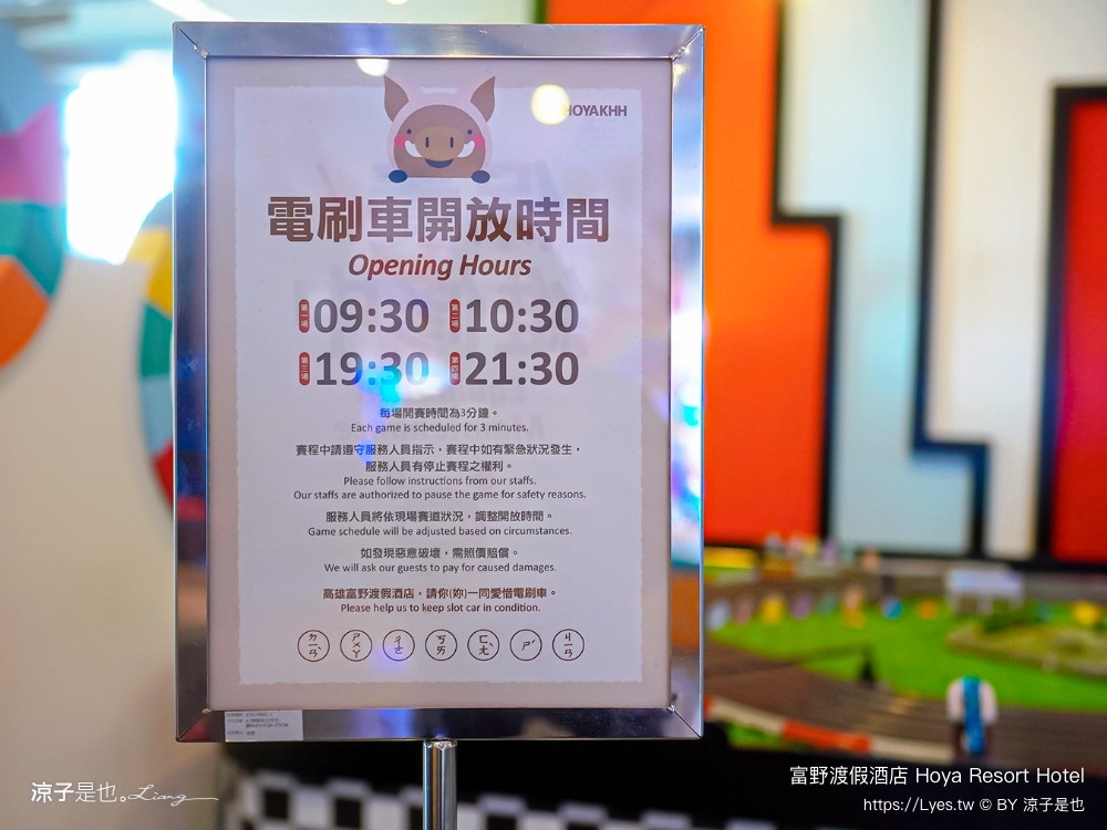 高雄富野渡假酒店 高雄親子飯店 溜滑梯房型 優惠專案 早餐 高雄住宿 輕軌凱旋瑞田站 親子套房 港都浪潮夜市