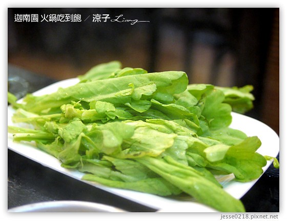 迦南園 火鍋吃到飽 32