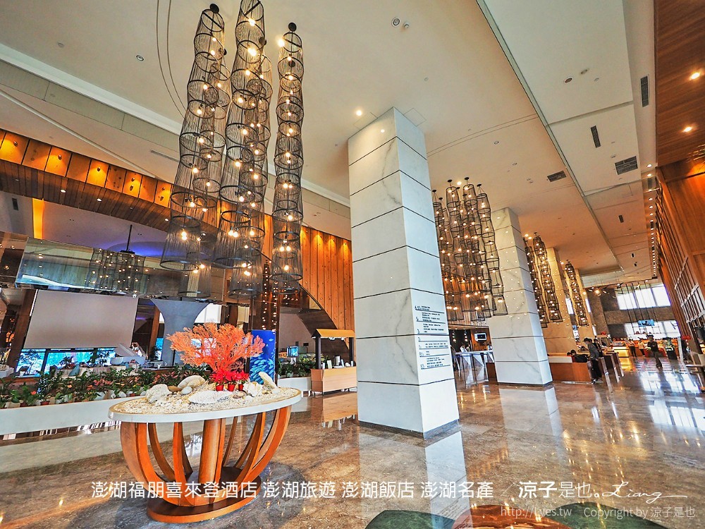 澎湖福朋喜來登酒店 澎湖旅遊 澎湖飯店 澎湖名產