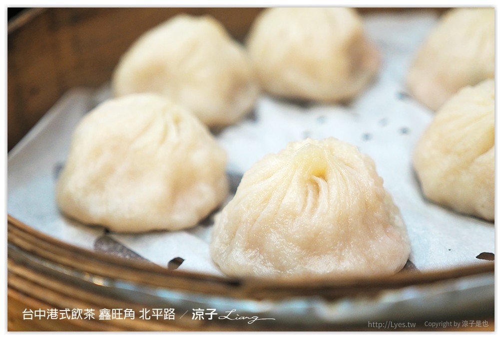 台中港式飲茶 鑫旺角 北平路 - 涼子是也 blog