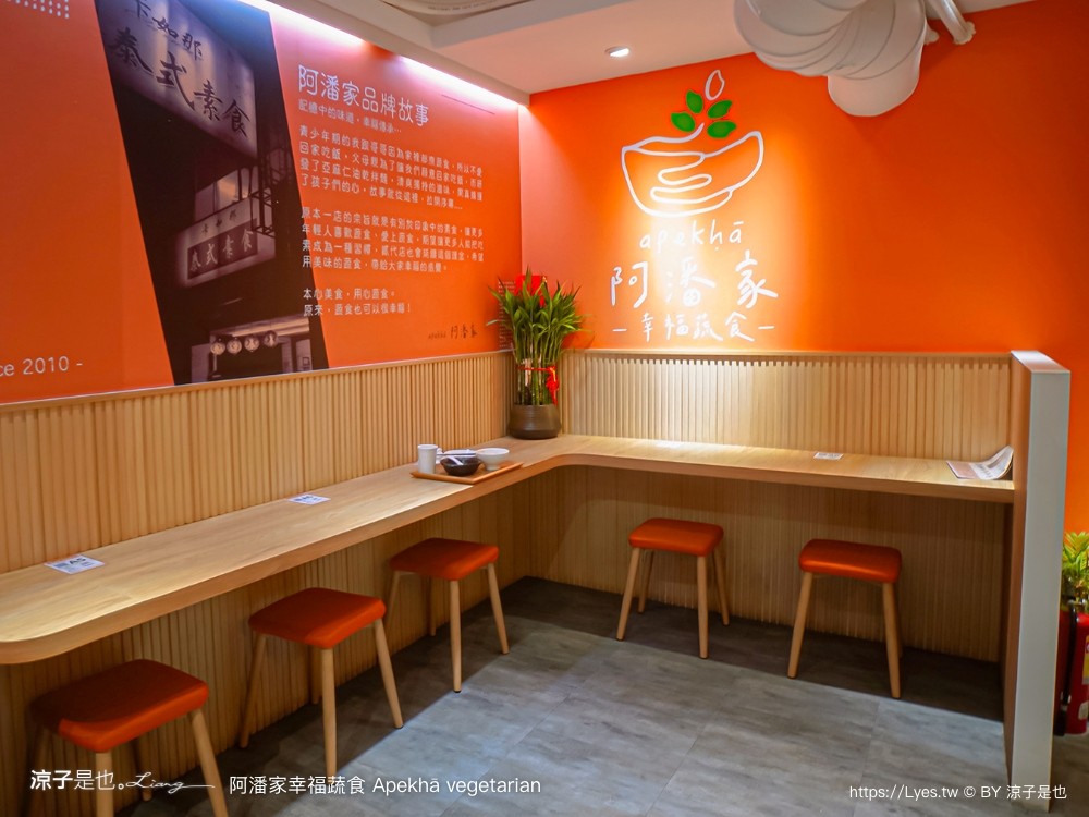 阿潘家幸福蔬食 菜單 台中一中商圈 台中蔬食料理 台中素食 小菜自助吧 小米粥 飲料吃到飽 中友百貨餐廳 推薦 apekhā vegetarian