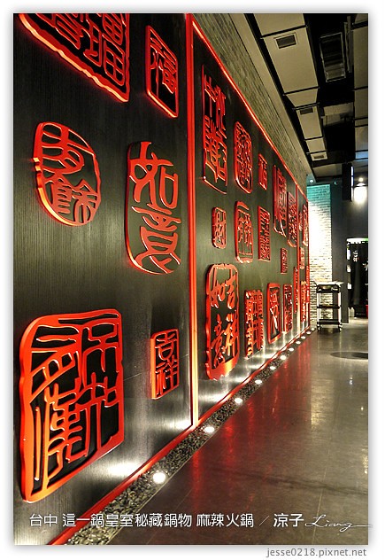 台中-這一鍋皇室秘藏鍋物 麻辣火鍋 老火鍋-85度c版的鼎王+無老鍋