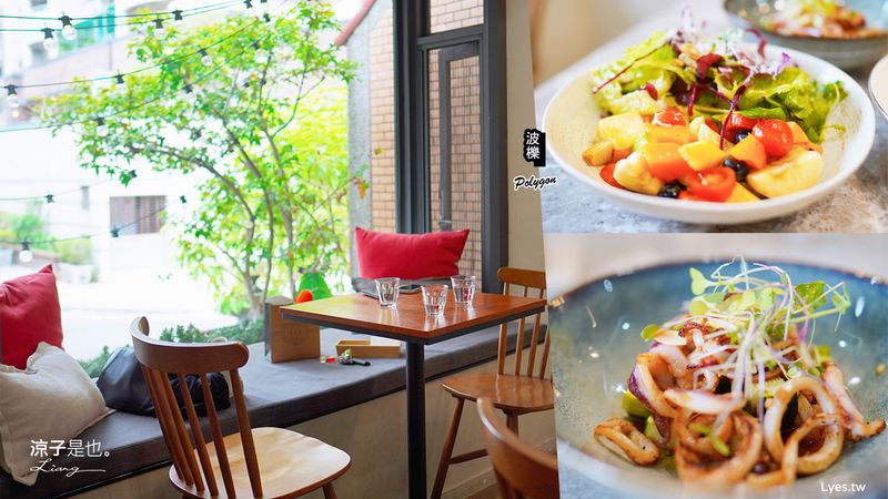 【台中】波櫟 Polygon 西餐 x咖啡(附菜單) 隱身社區的私廚料理 早午餐精緻有特色 台中美食推薦