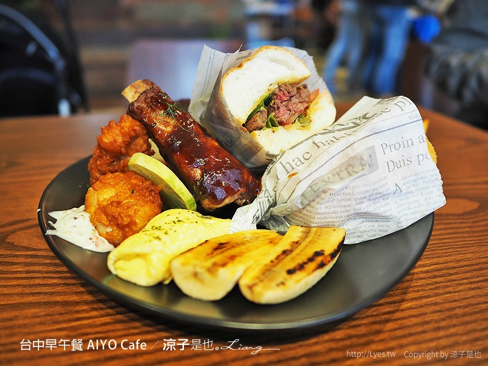 台中早午餐 AIYO Cafe