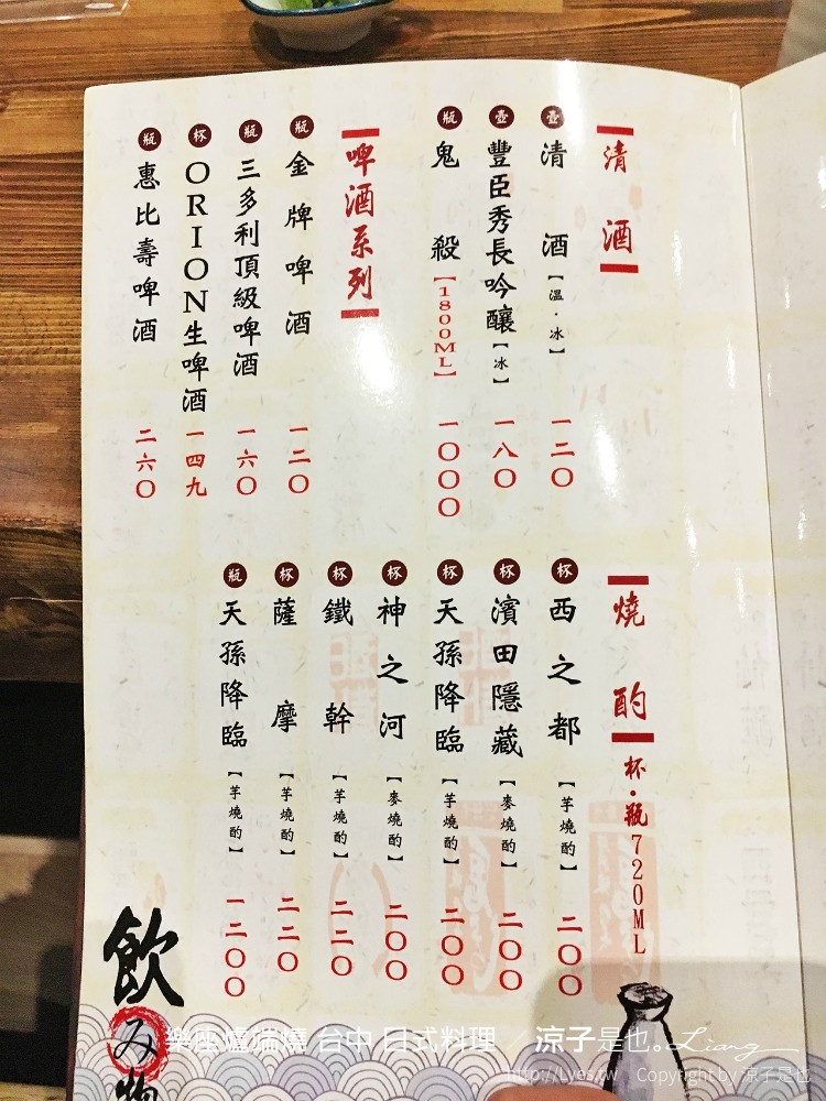 樂座爐端燒 台中 日式料理