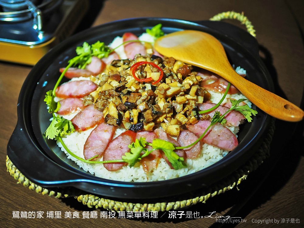 鷺鷥的家 埔里 美食 餐廳 南投 無菜單料理