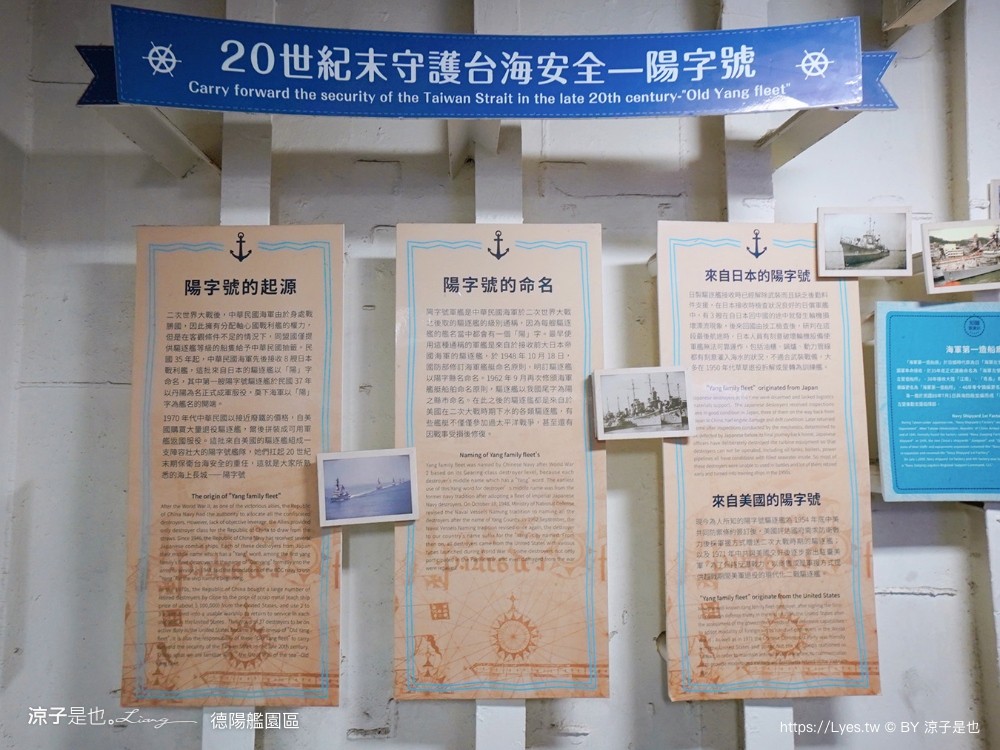安平定情碼頭德陽艦園區 台南景點 門票 參觀入園券 笑笑羊 德陽艦園區歷史 伴手禮 台南旅遊推薦