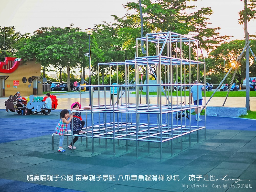 貓裏喵親子公園 苗栗親子景點 八爪章魚溜滑梯 沙坑