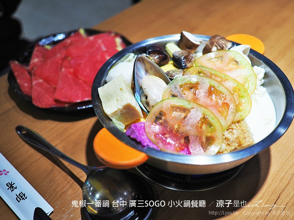 鬼椒一番鍋 台中 廣三SOGO 小火鍋餐廳