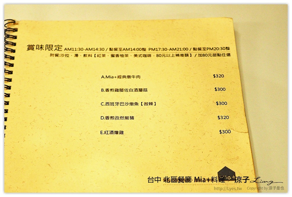 台中 北區餐廳 Mia+料理 22