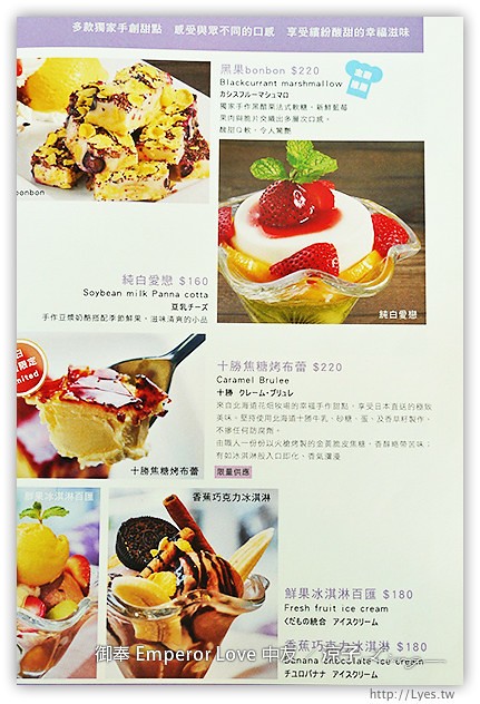 台中-御奉 Emperor Love 中友百貨餐廳 樂活輕食的美味早午餐、義大利麵試吃報告