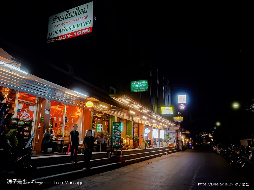 Tree Massage On Nut 泰國曼谷 平價按摩推薦 泰式按摩 價位 Tree 2 Massage SPA 平價按摩一條街 on nut 泰國曼谷 平價按摩推薦 泰式按摩 價位 2 spa 平價按摩一條街
