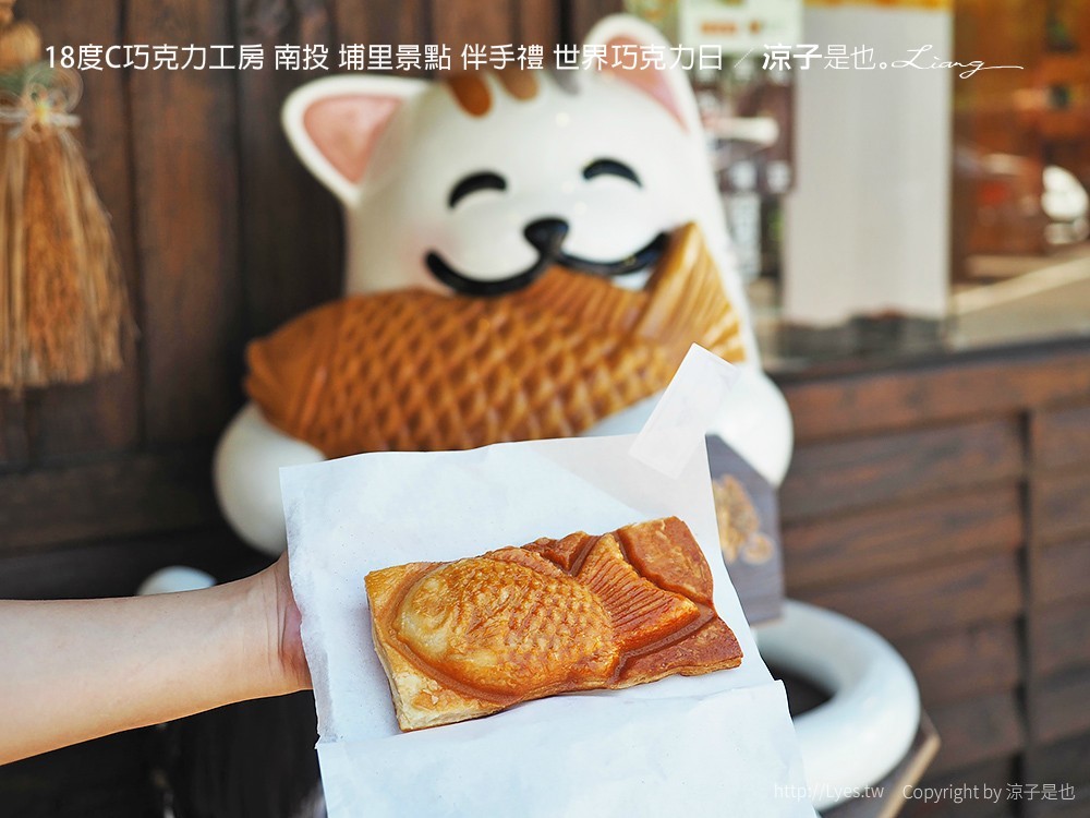 18度C巧克力工房 南投 埔里景點 伴手禮 世界巧克力日