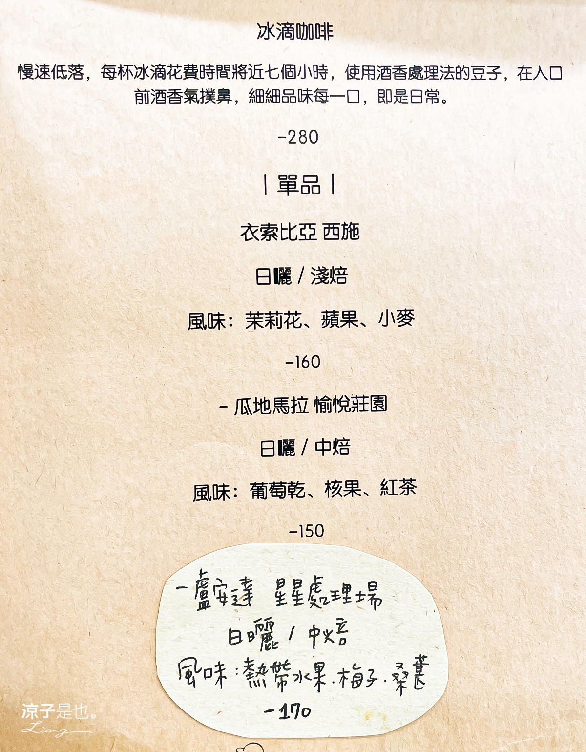  In outdoor 臥野 菜單 台中北屯早午餐 露營風 新開幕餐廳 戶外野餐風 美食