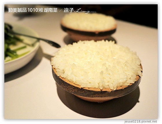 勤美誠品 1010湘 湖南菜 11