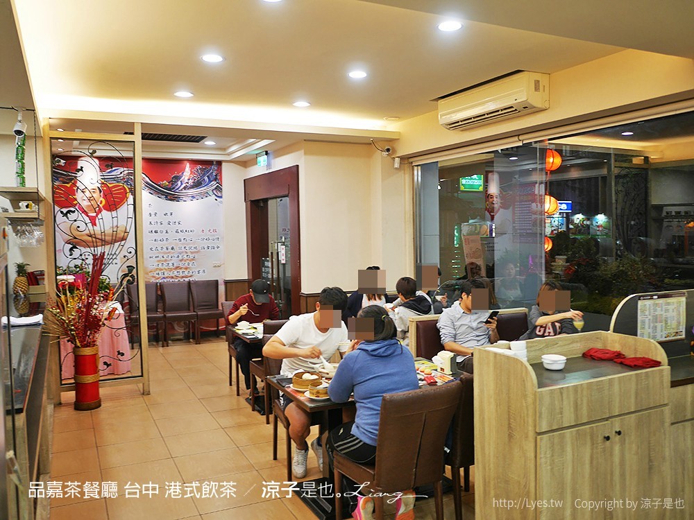 品嘉茶餐廳 台中 港式飲茶