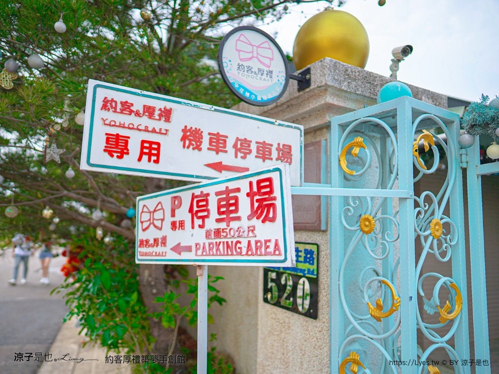 約客厚禮築夢手創館 台中景點 親子景點 親子diy 約客厚禮門票優惠 雅典帕德嫩神殿 冰雪奇緣城堡 后里景點推薦