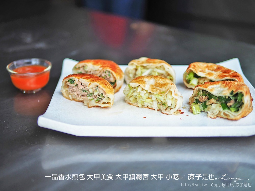 一品香水煎包 大甲美食 大甲鎮瀾宮 大甲 小吃