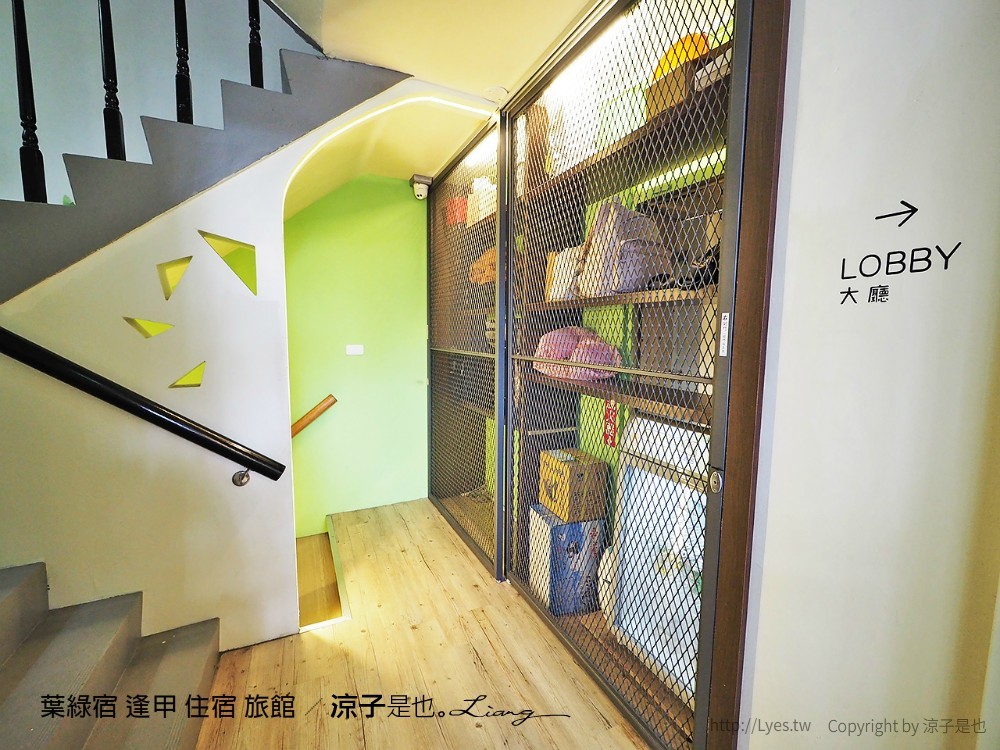 葉綠宿 逢甲 住宿 旅館