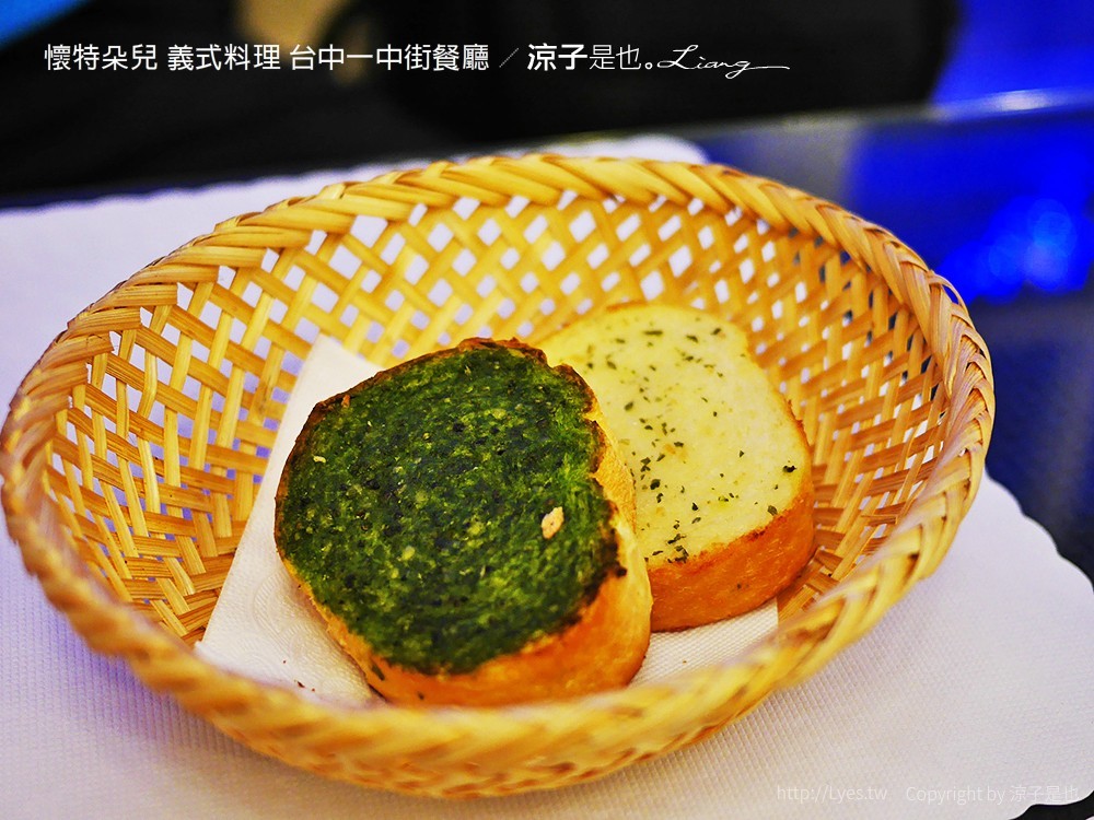 懷特朵兒 義式料理 台中一中街餐廳