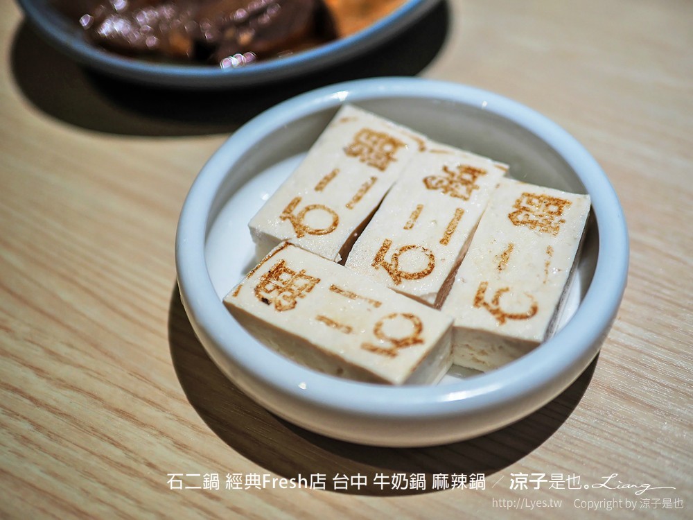 石二鍋 經典fresh店 台中 牛奶鍋 麻辣鍋