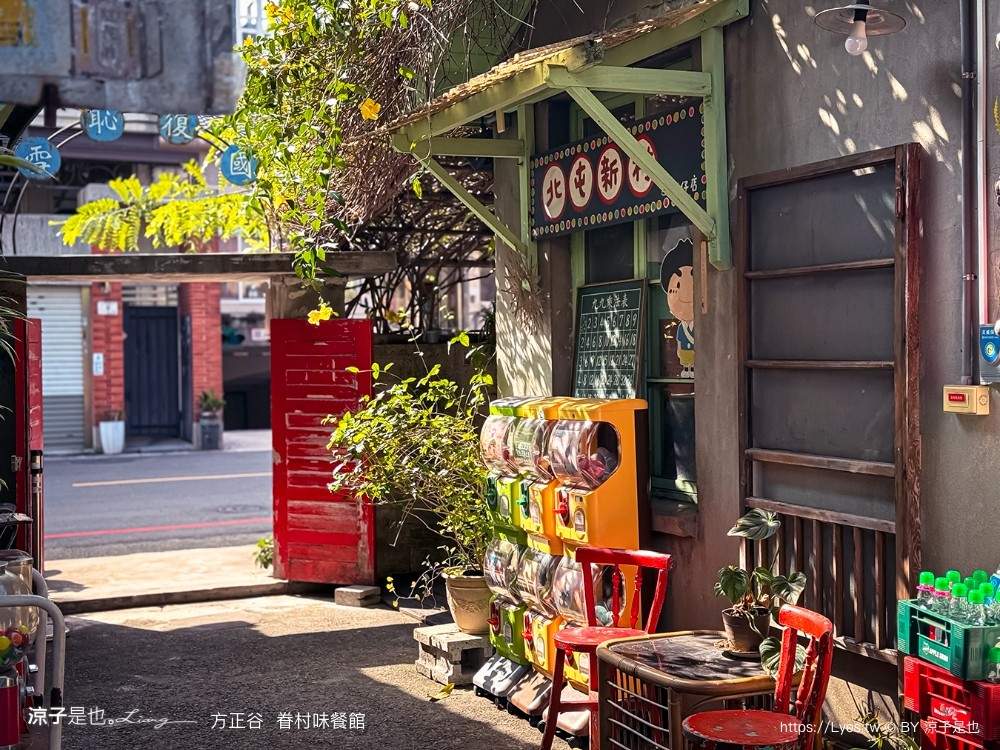 方正谷眷村味餐館 台中餐廳 方正谷菜單 年菜預訂 眷村文物館 台中景點 復古餐廳 懷舊合菜推薦 台中美食推薦 台式料理