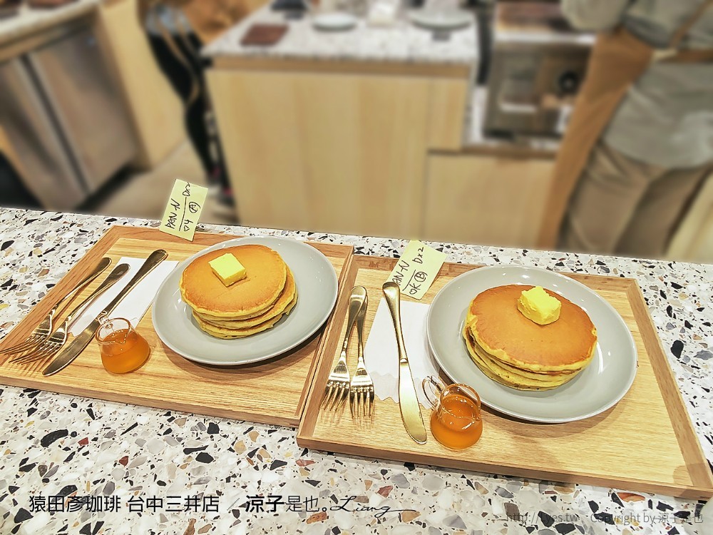 猿田彥珈琲 台中三井店