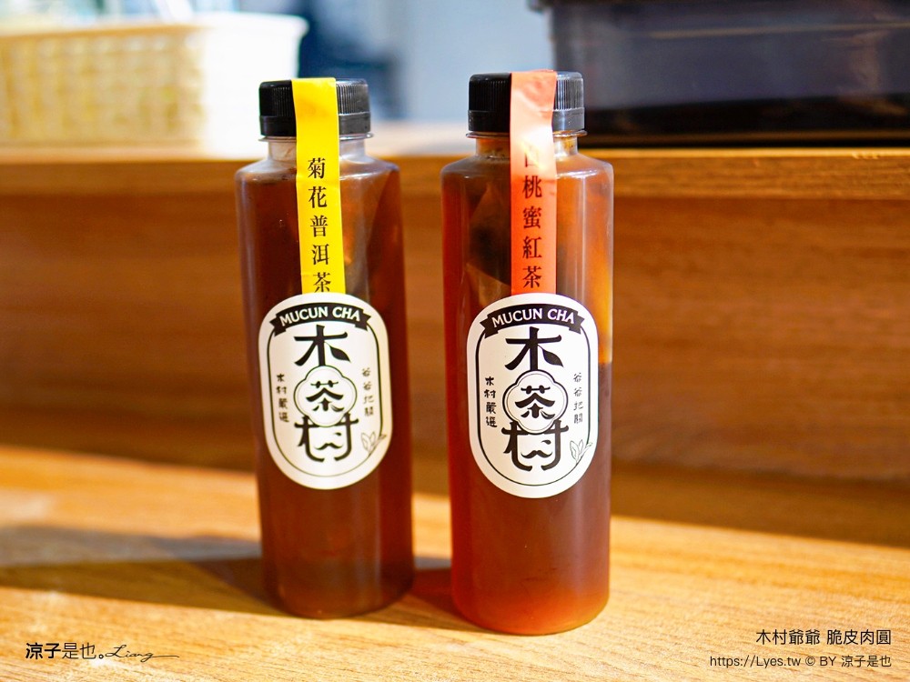 木村爺爺 菜單 台中美食 脆皮肉圓 甜不辣 紅糟肉 冷泡茶 木村爺爺福科店 西屯小吃