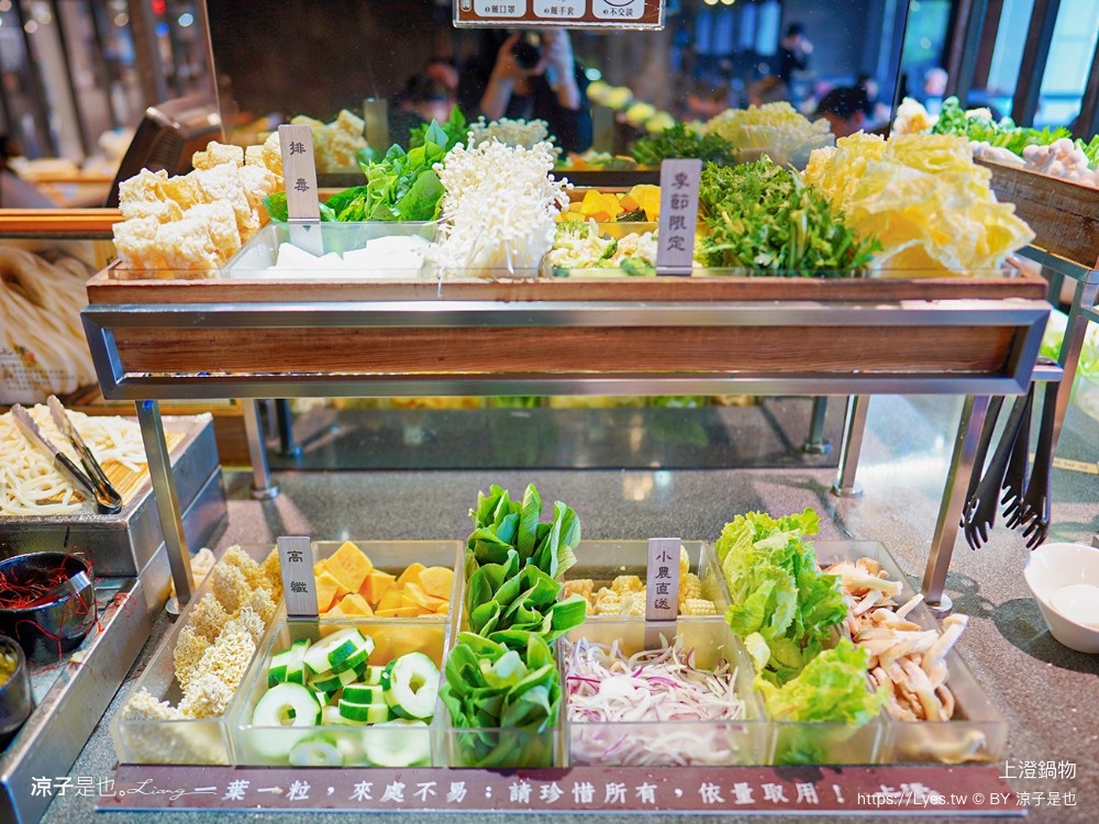 上澄鍋物 菜單 台中火鍋 蔬菜吃到飽 野菜放題 日曜天地 美食餐廳 推薦