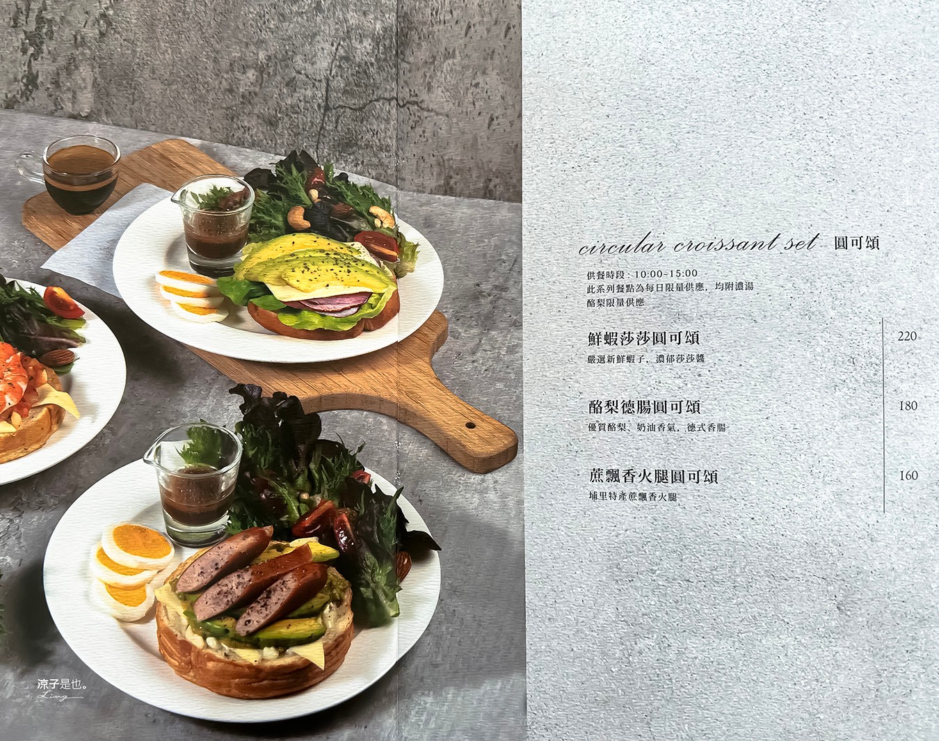  Feeling18 coffee 菜單 18度c玻璃屋咖啡館 18度C視覺咖啡 南投埔里 下午茶 甜點 美食 三明治