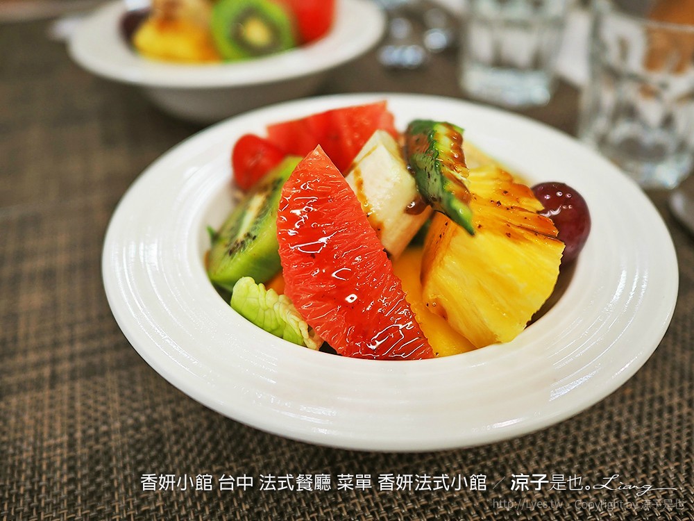 香妍小館 台中 法式餐廳 菜單 香妍法式小館