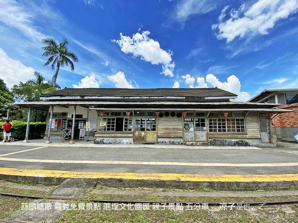 蒜頭糖廠 嘉義免費景點 蔗埕文化園區 親子景點 五分車