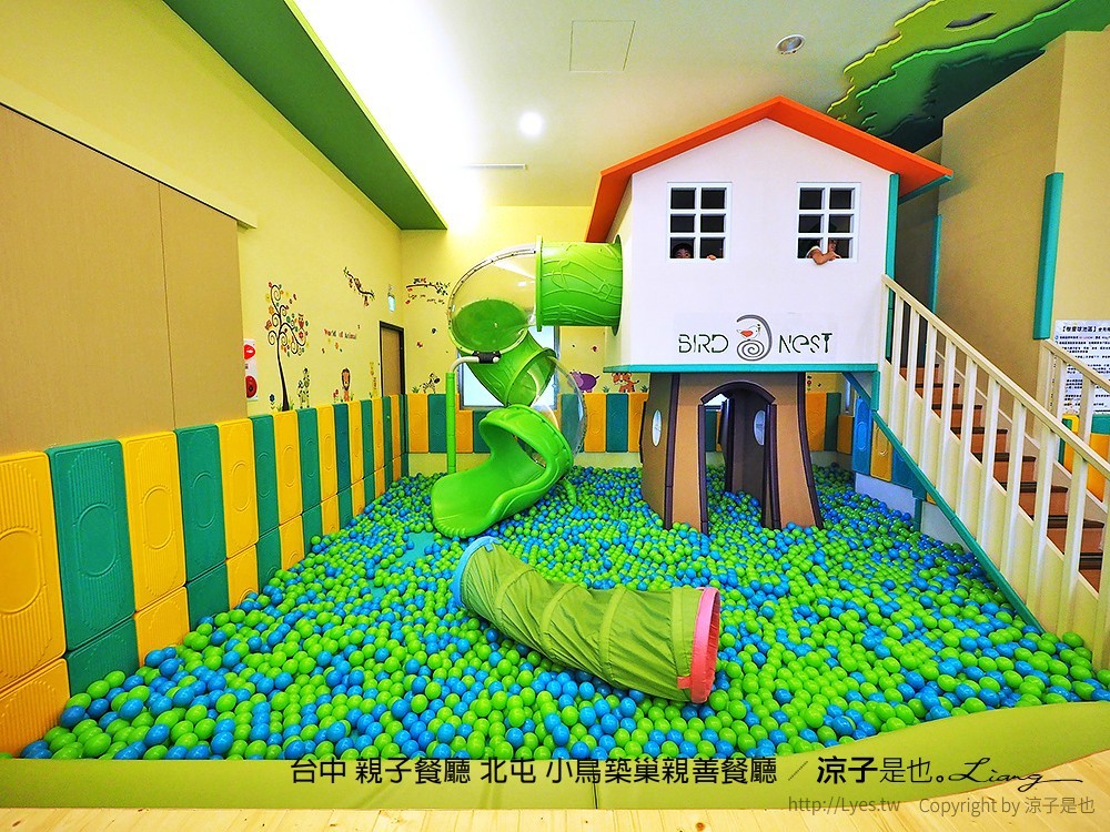 台中 親子餐廳 北屯 小鳥築巢親善餐廳