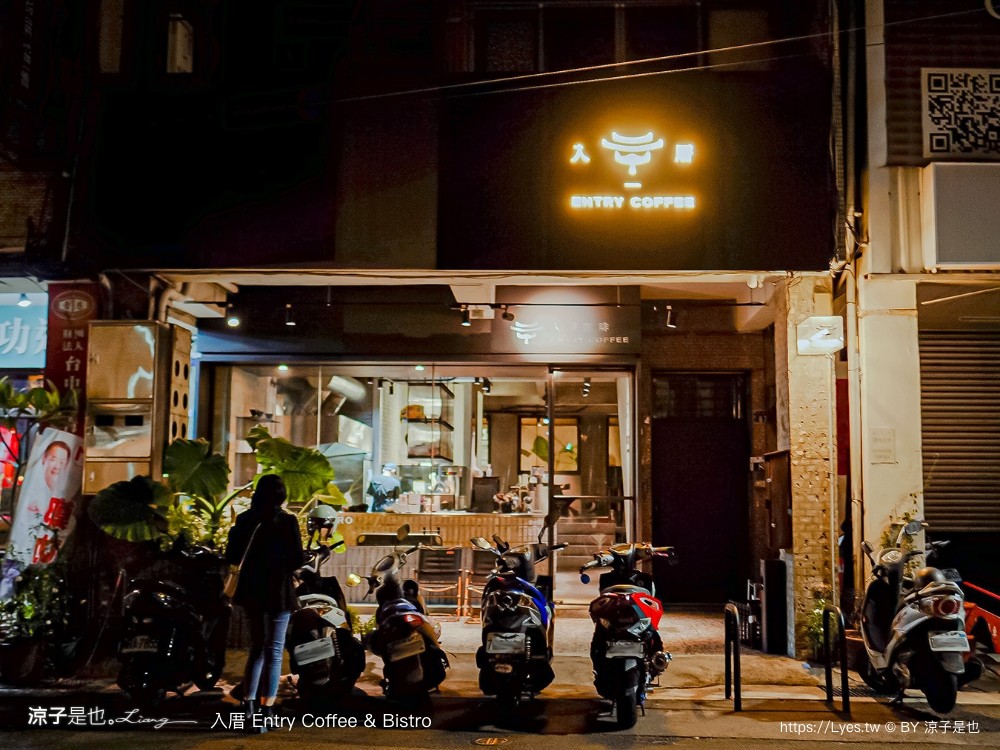 入厝entry coffee bistro 菜單 台中東區早午餐 咖啡館 餐酒館 台中火車站美食 餐廳