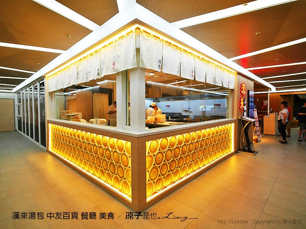 漢來湯包 中友百貨 餐廳 美食