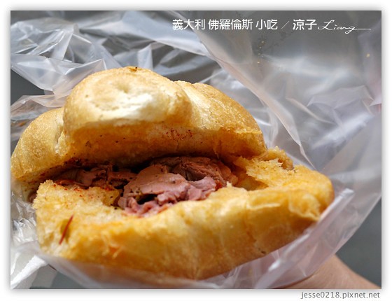 義大利 佛羅倫斯 小吃 11