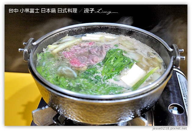 台中-富士小林日本鍋-老闆是日本人的日式料理店