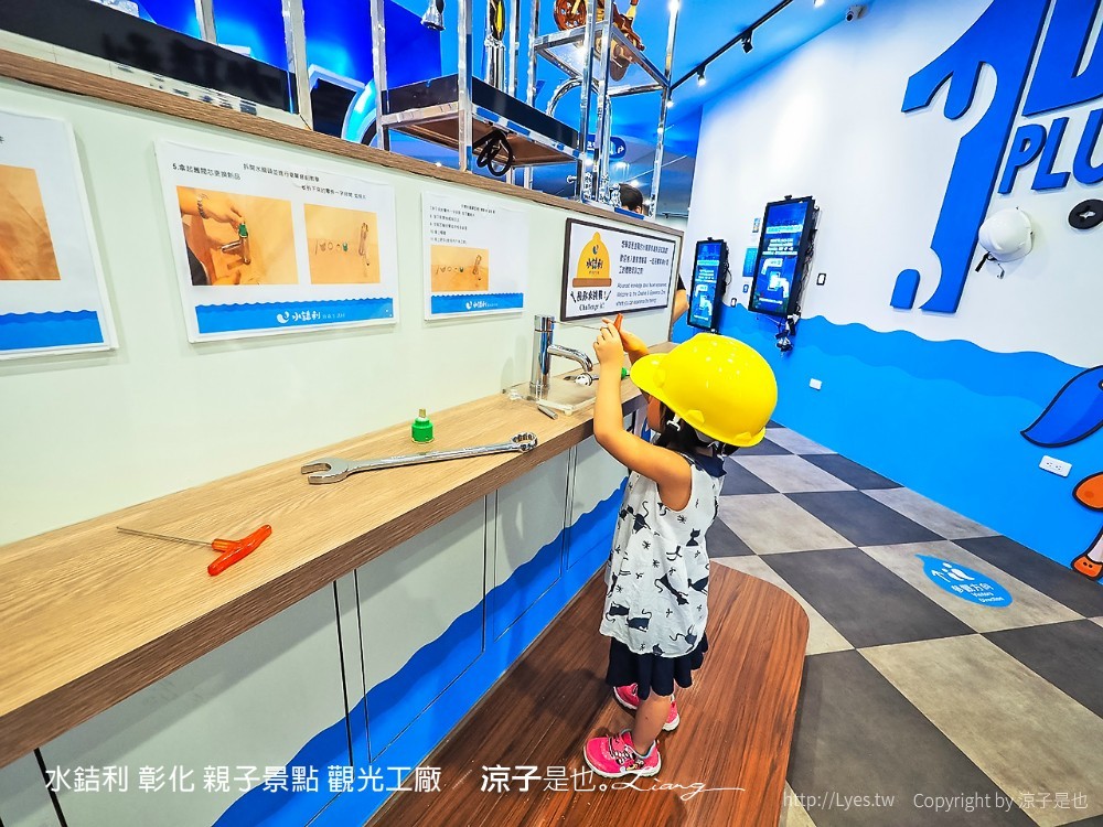 水銡利 彰化 親子景點 觀光工廠