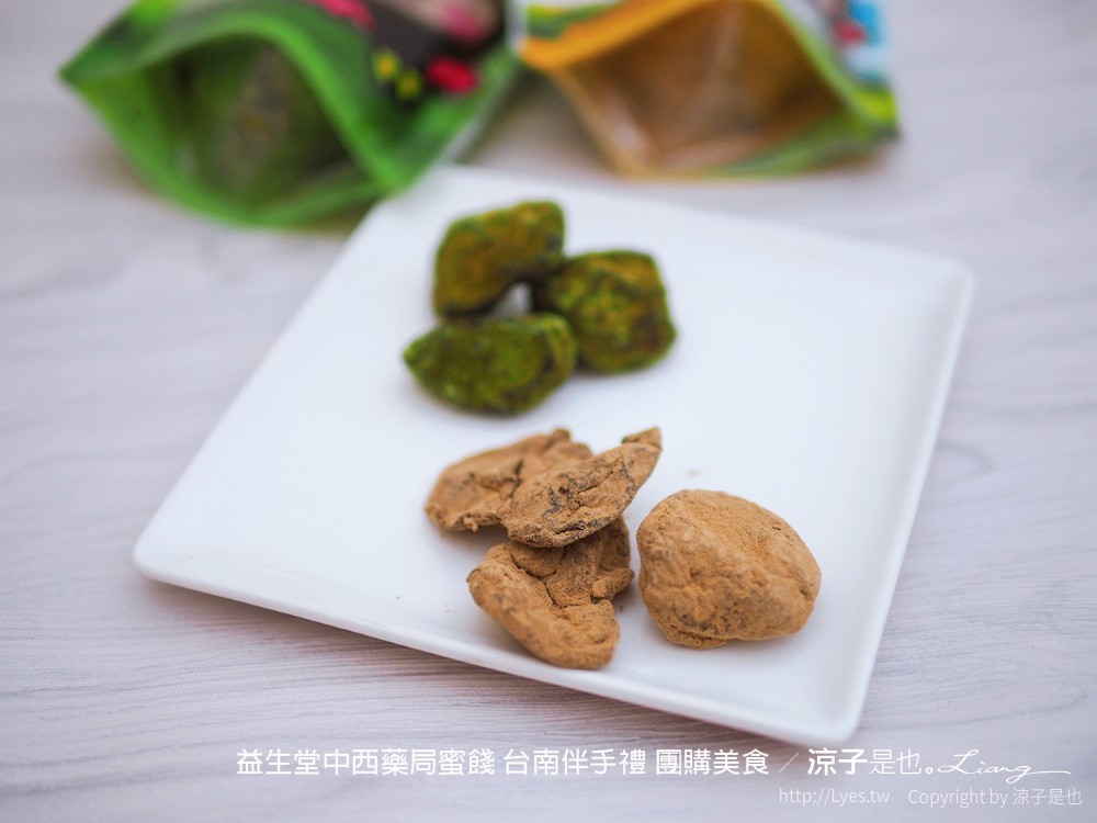 益生堂中西藥局蜜餞 台南伴手禮 團購美食