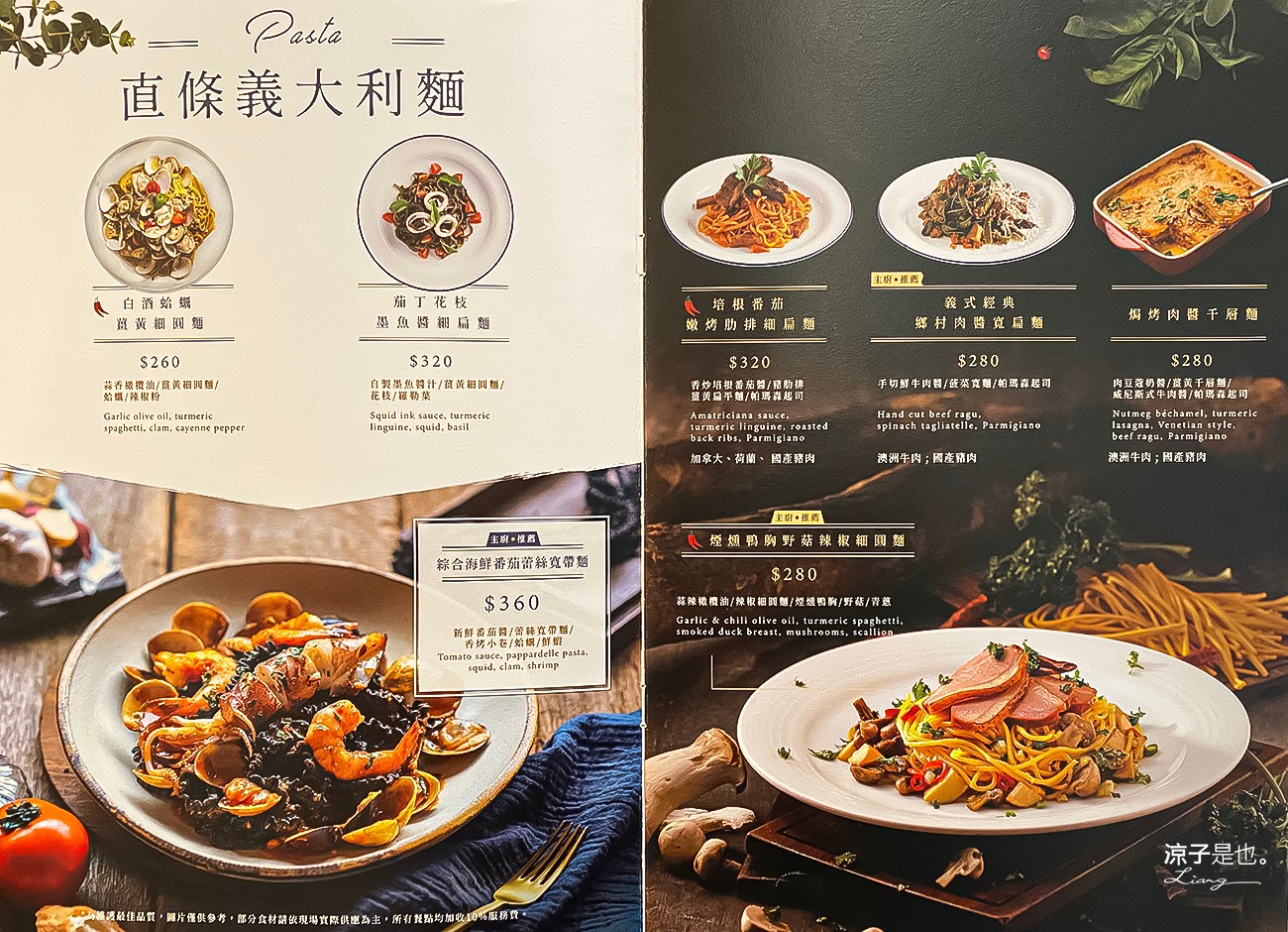 MOLINO 台中店 菜單 PARK2草悟廣場美食 餐廳 石臼現磨 手工義大利麵披薩