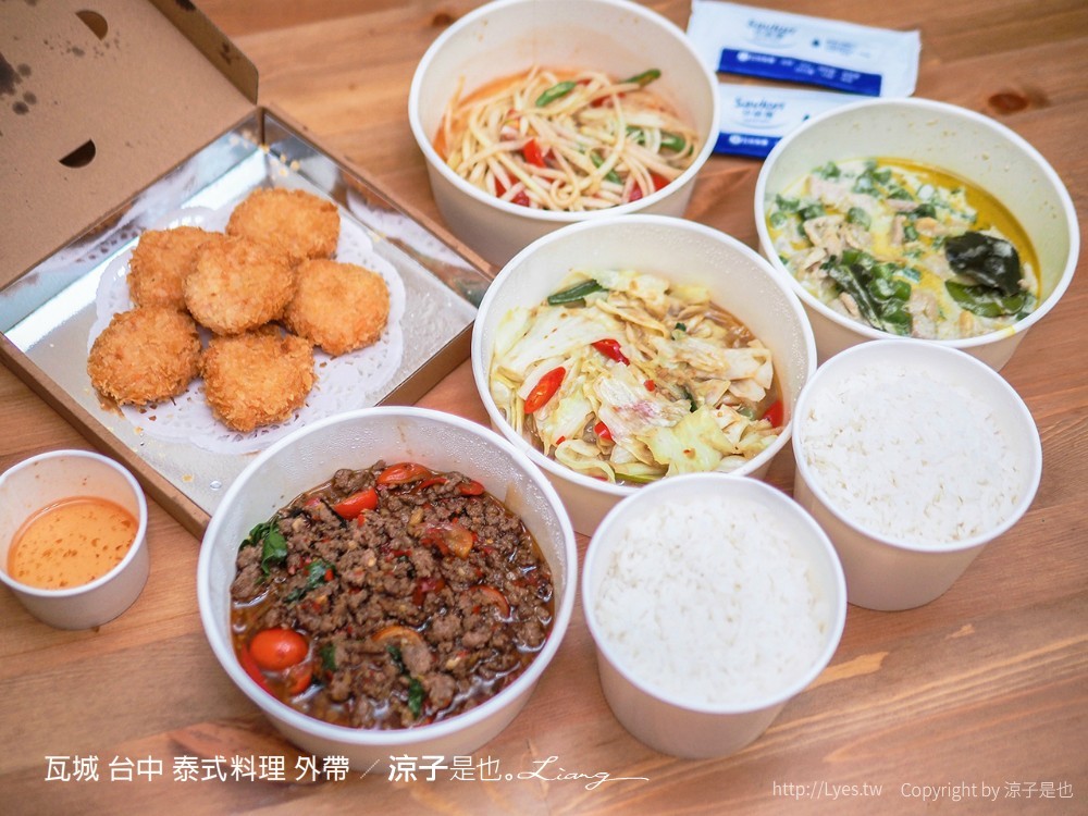 瓦城 菜單 台中 泰式料理 外帶美食 中友百貨