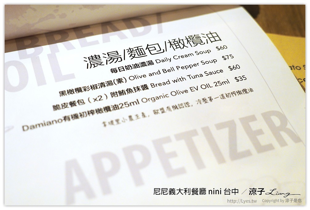 尼尼義大利餐廳 nini 台中 - 涼子是也 blog