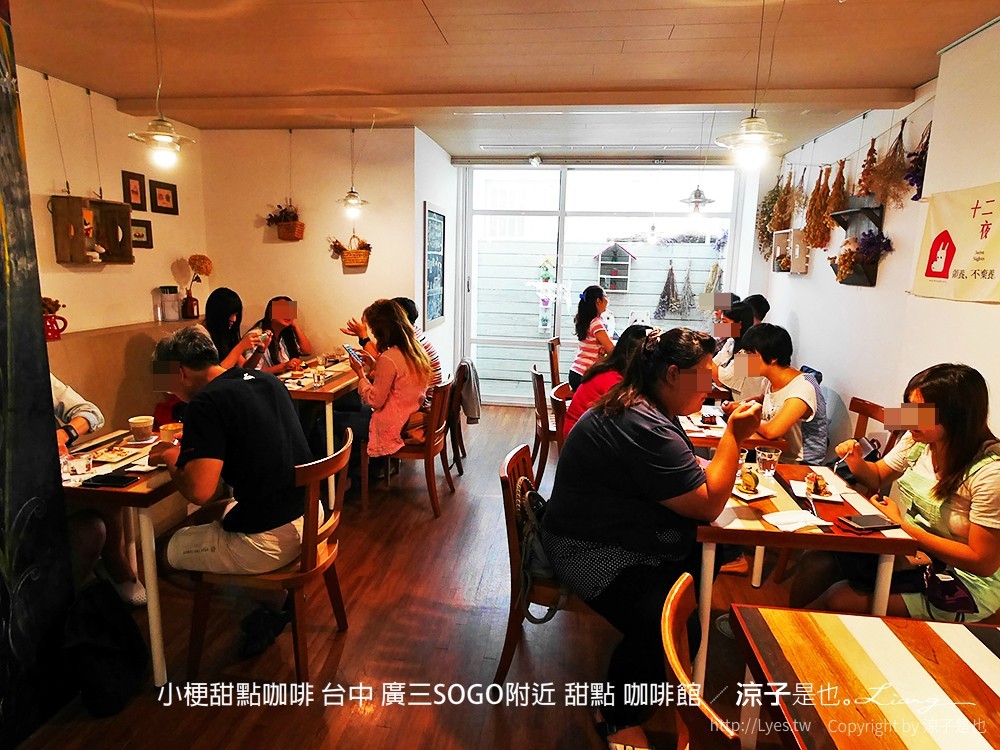 小梗甜點咖啡 台中 廣三SOGO附近 甜點 咖啡館