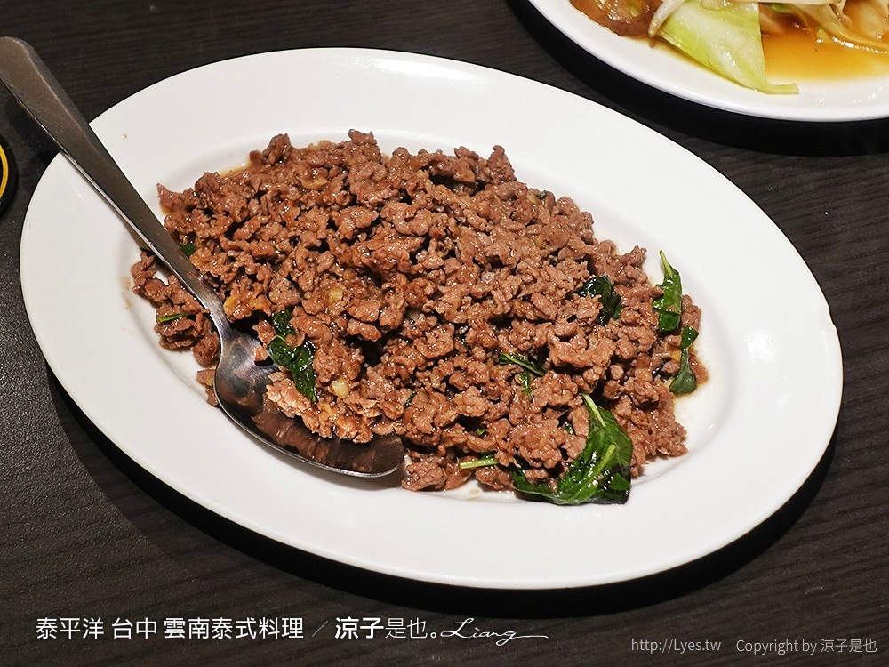 泰平洋 台中 雲南泰式料理
